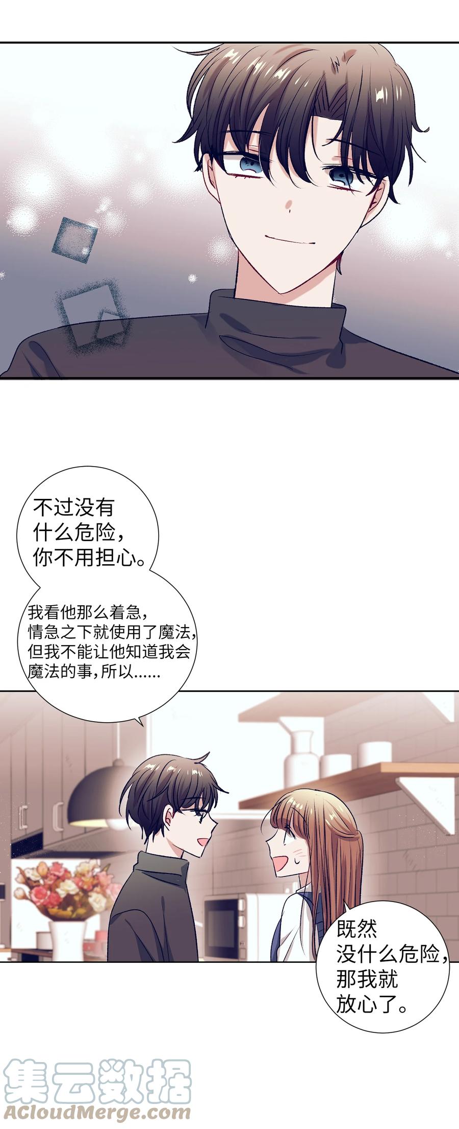 《触碰你的魔法》92 你对他使用魔法了？ 第40页