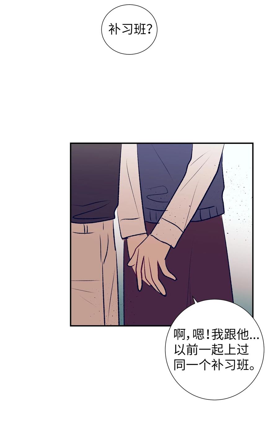 《触碰你的魔法》92 你对他使用魔法了？ 第42页
