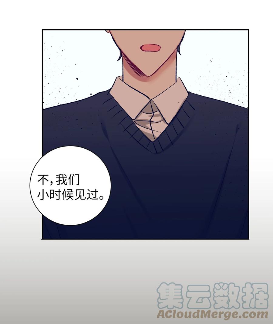 《触碰你的魔法》89 删掉了记忆 第10页