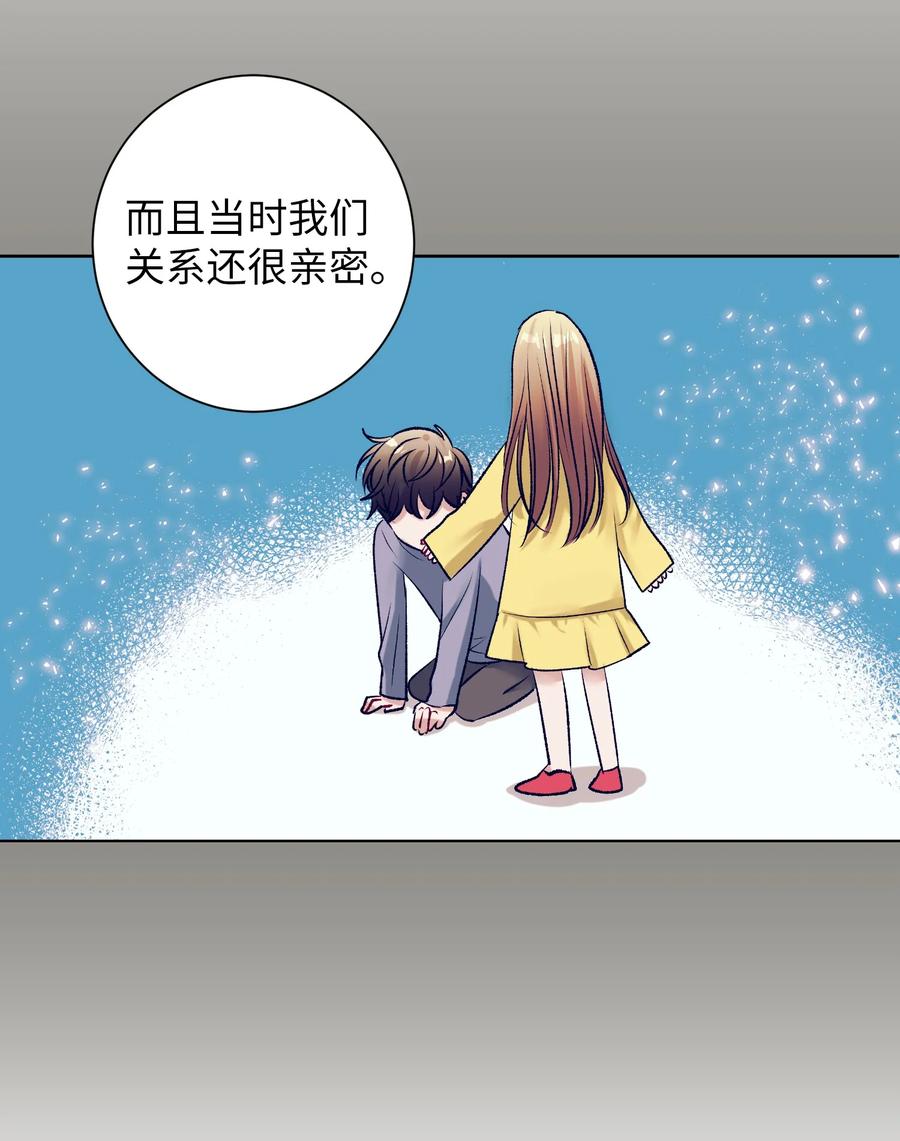 《触碰你的魔法》89 删掉了记忆 第11页