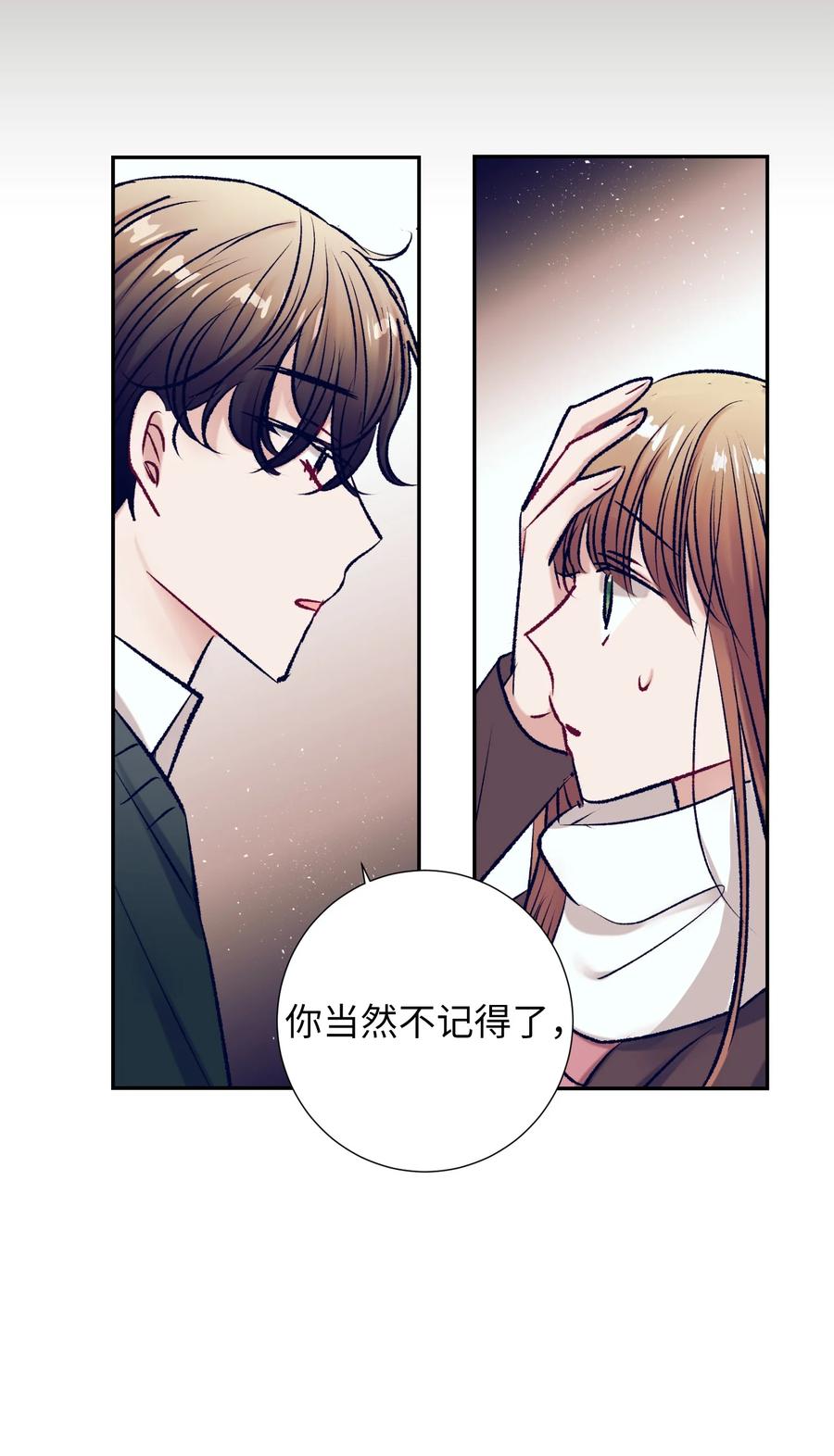 《触碰你的魔法》89 删掉了记忆 第12页