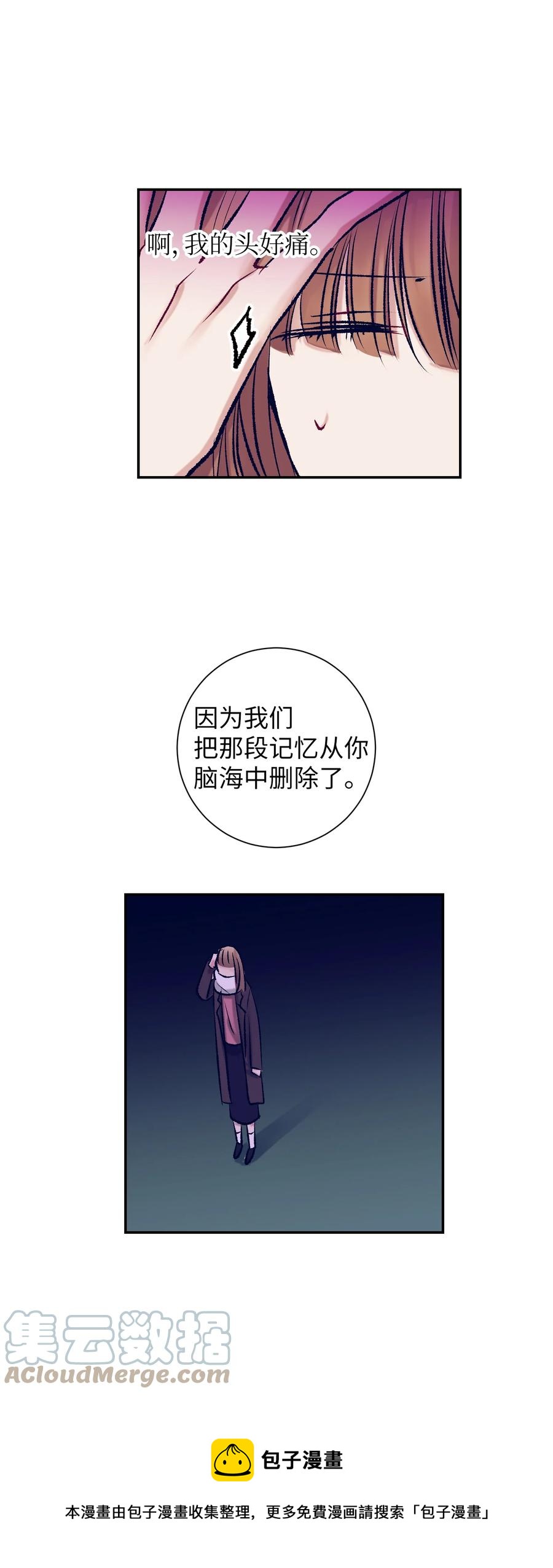 《触碰你的魔法》89 删掉了记忆 第13页