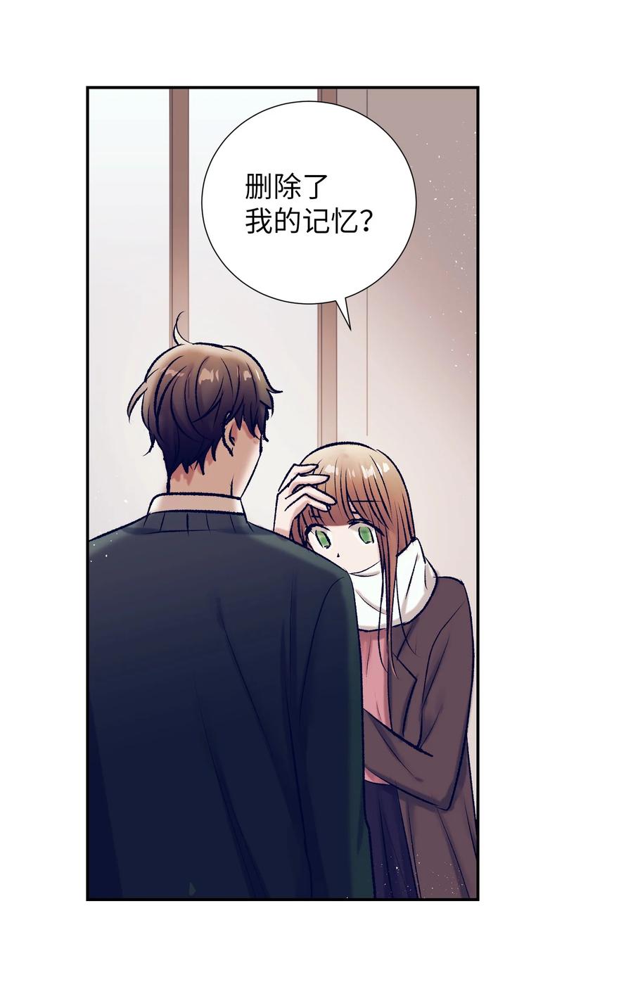 《触碰你的魔法》89 删掉了记忆 第14页