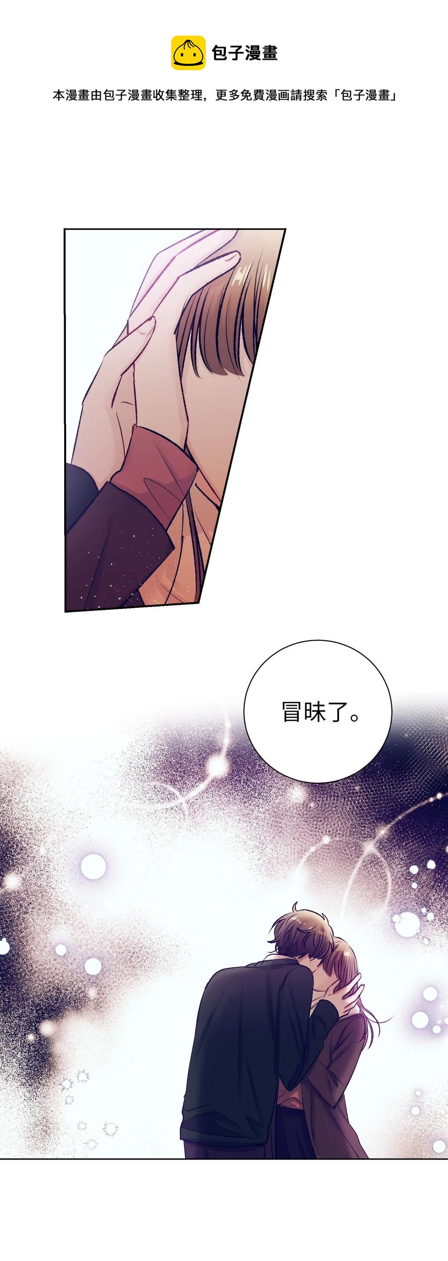 《触碰你的魔法》89 删掉了记忆 第17页