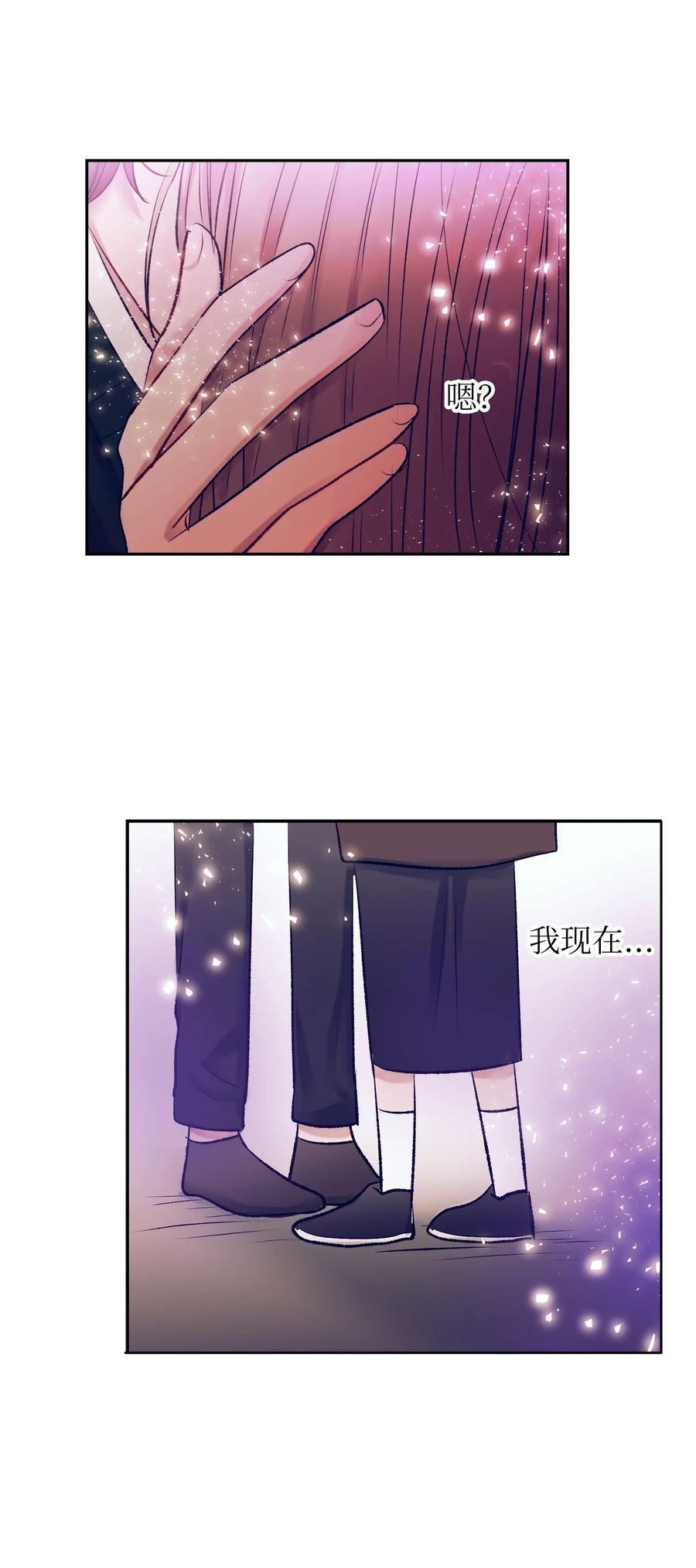 《触碰你的魔法》89 删掉了记忆 第18页