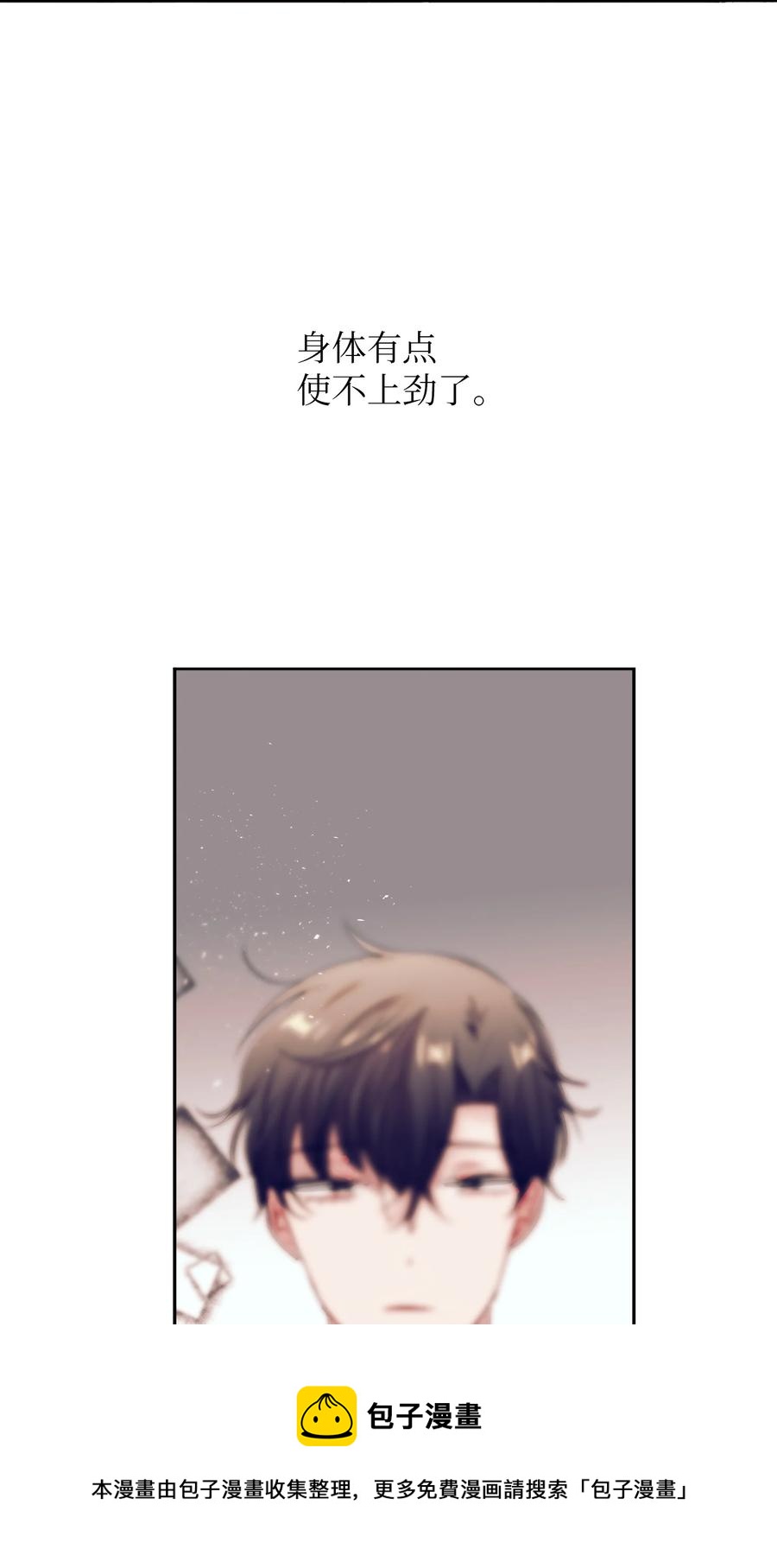 《触碰你的魔法》89 删掉了记忆 第21页