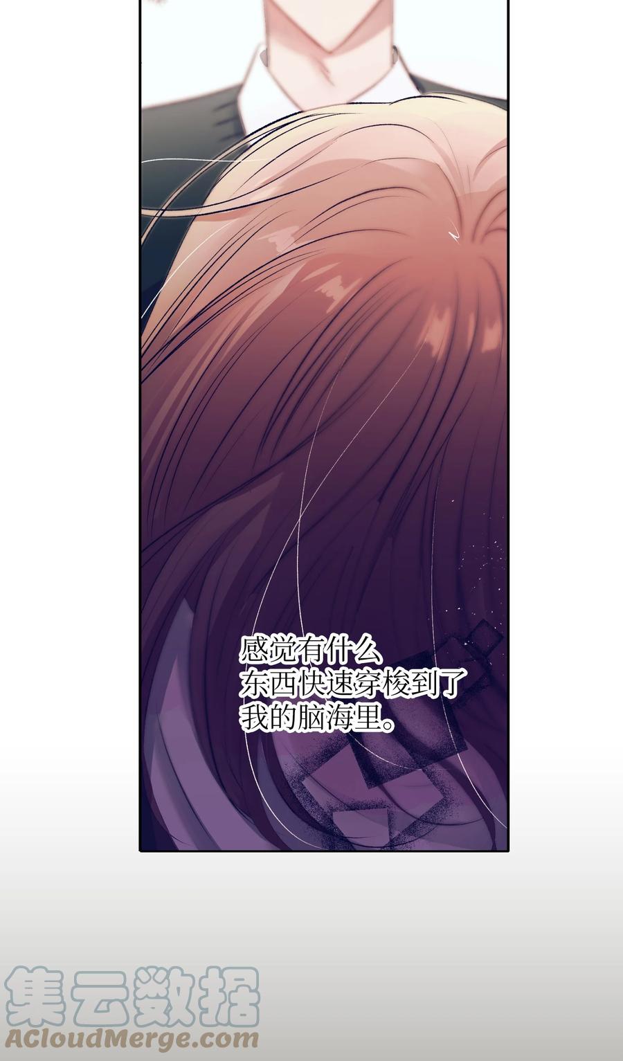 《触碰你的魔法》89 删掉了记忆 第22页