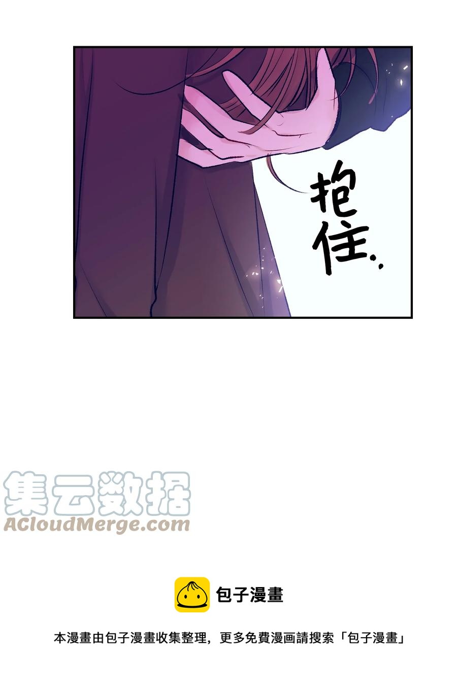 《触碰你的魔法》89 删掉了记忆 第25页