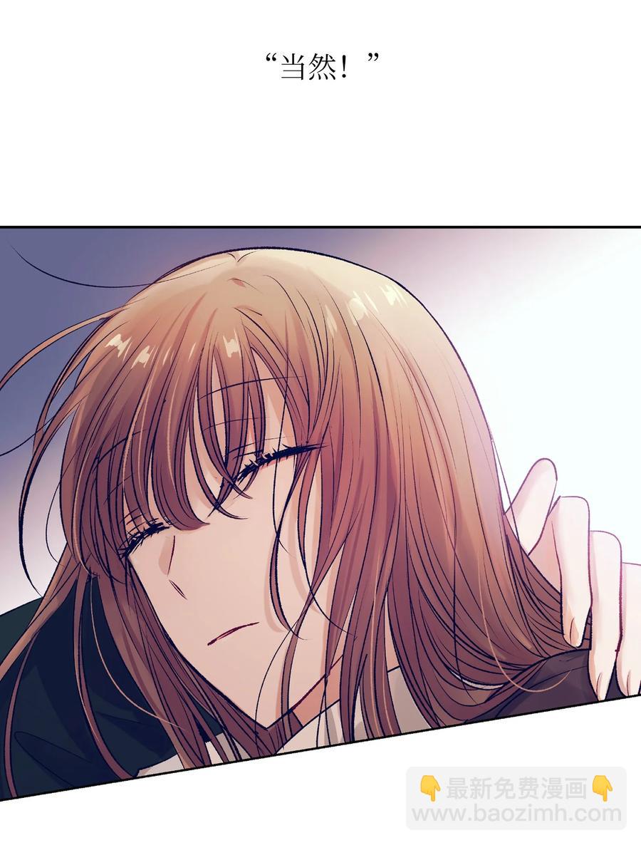 《触碰你的魔法》89 删掉了记忆 第26页