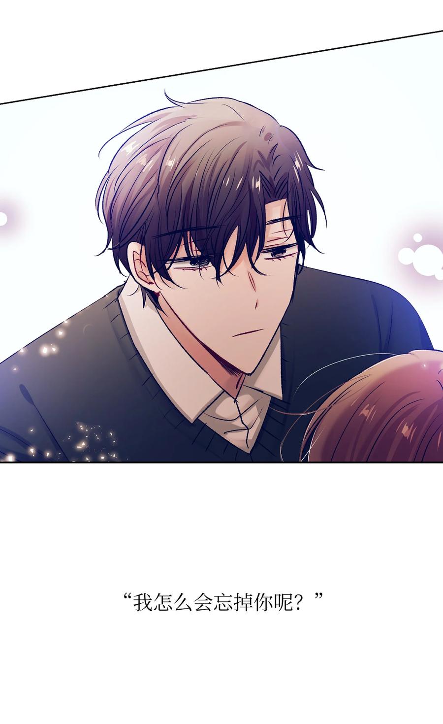 《触碰你的魔法》89 删掉了记忆 第27页