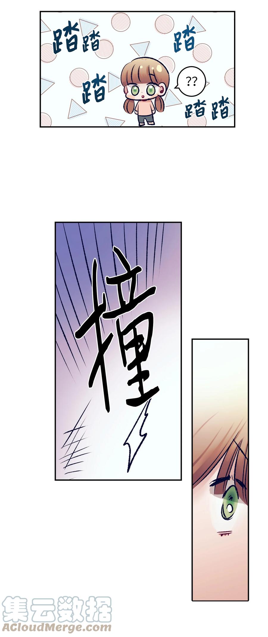 《触碰你的魔法》89 删掉了记忆 第31页