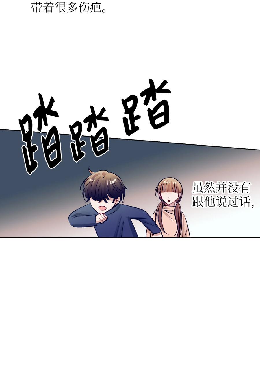 《触碰你的魔法》89 删掉了记忆 第36页