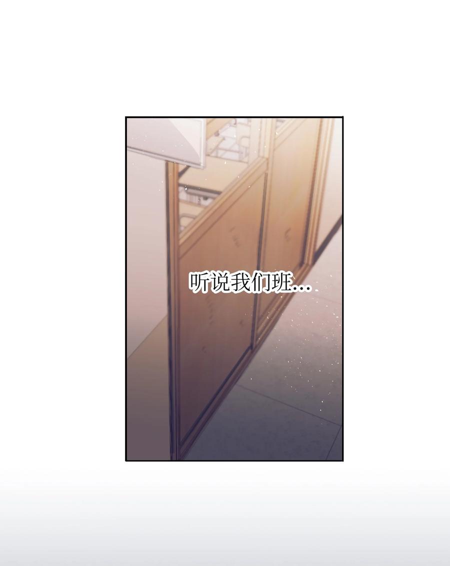 《触碰你的魔法》89 删掉了记忆 第38页