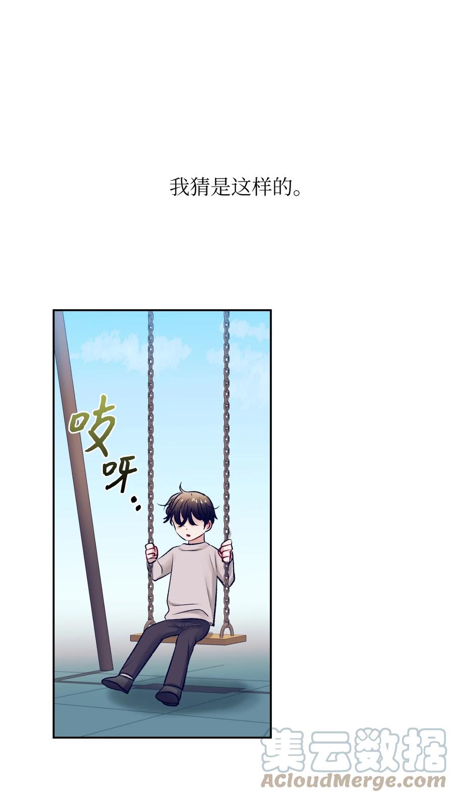 《触碰你的魔法》89 删掉了记忆 第40页