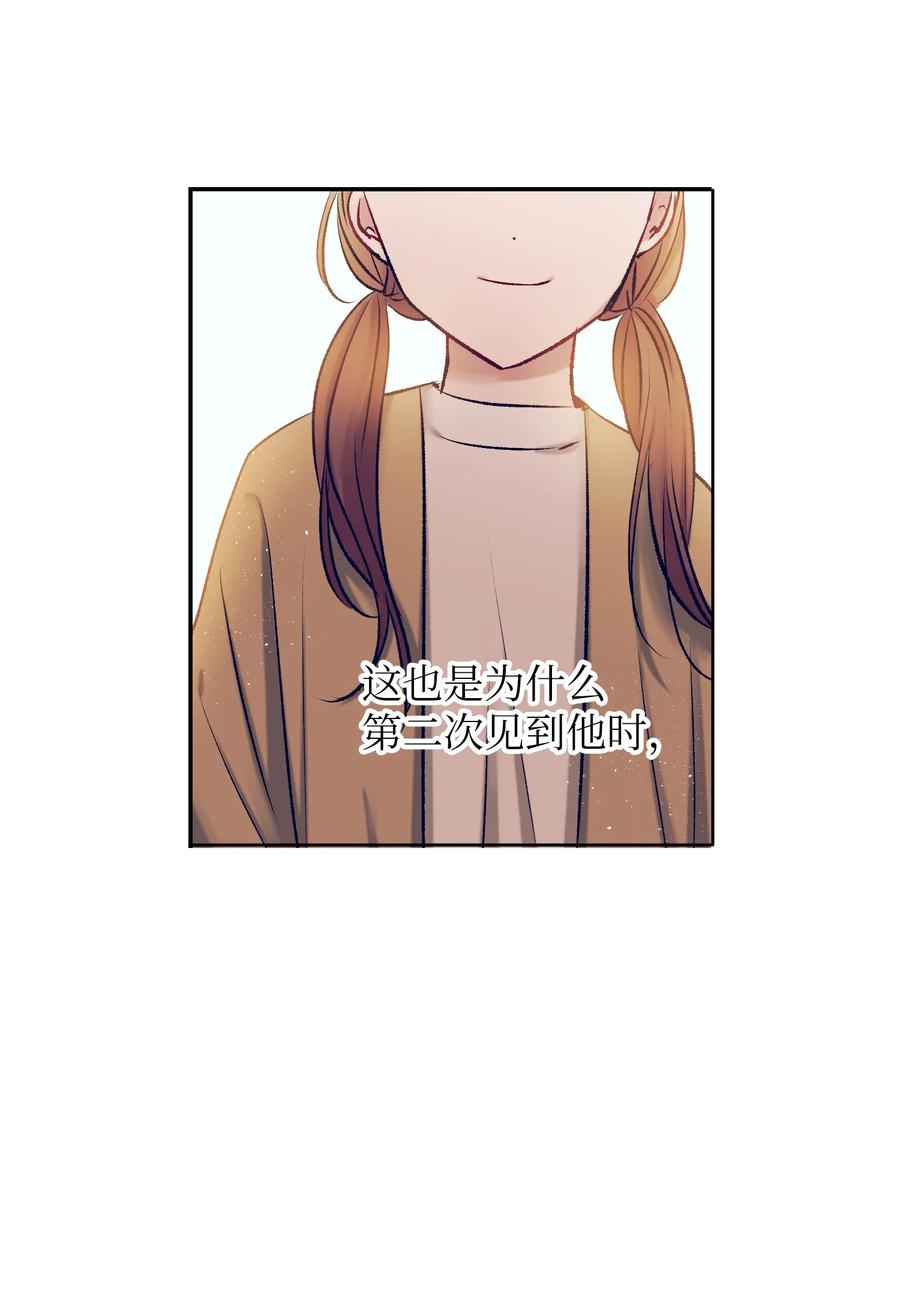 《触碰你的魔法》89 删掉了记忆 第42页