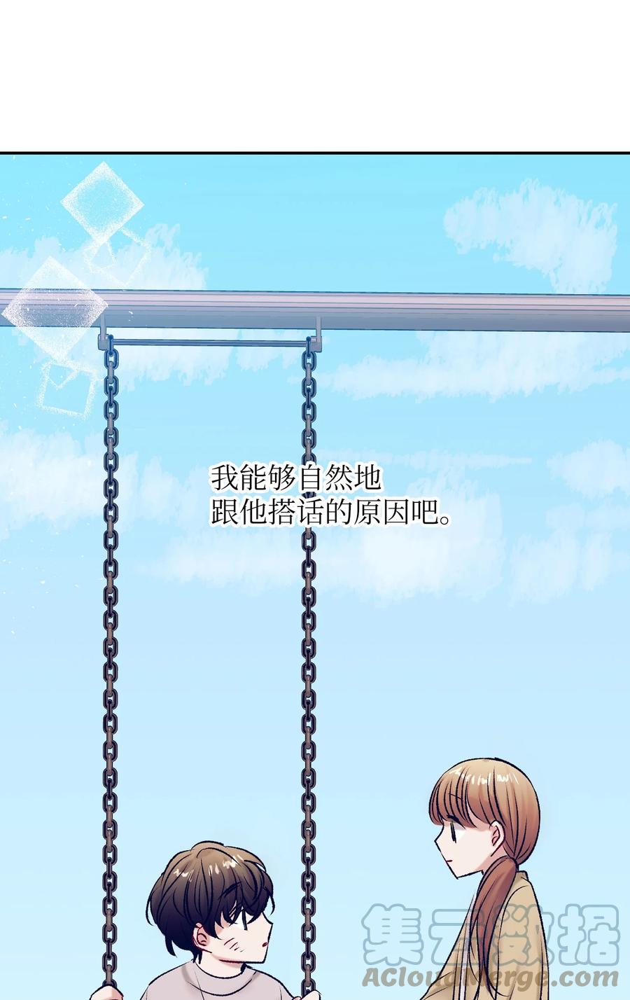 《触碰你的魔法》89 删掉了记忆 第43页