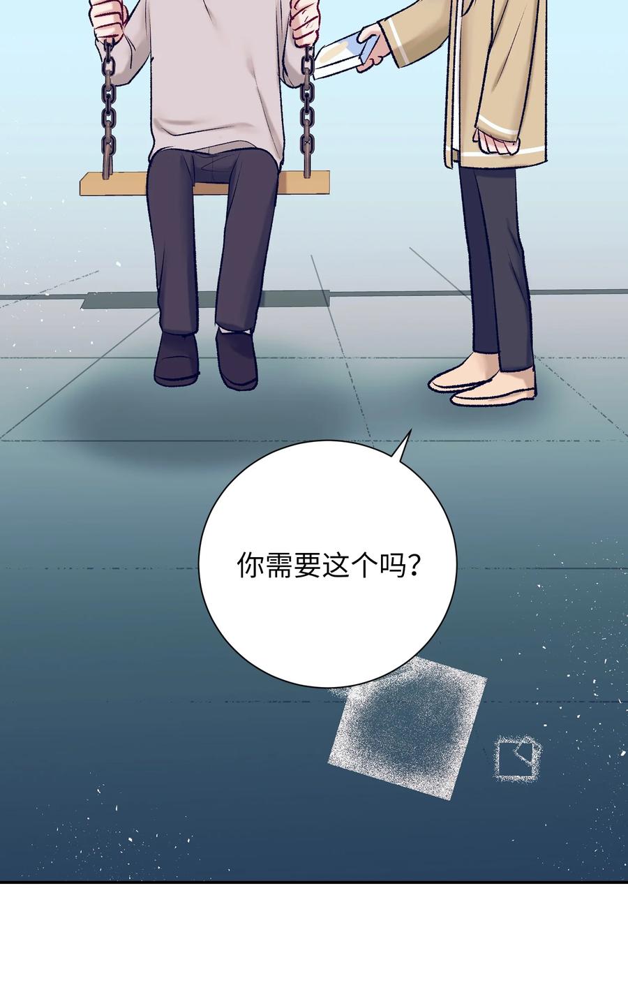 《触碰你的魔法》89 删掉了记忆 第44页