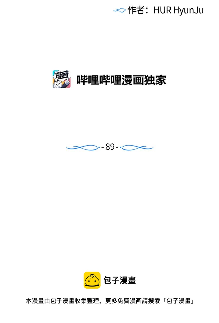 《触碰你的魔法》89 删掉了记忆 第5页