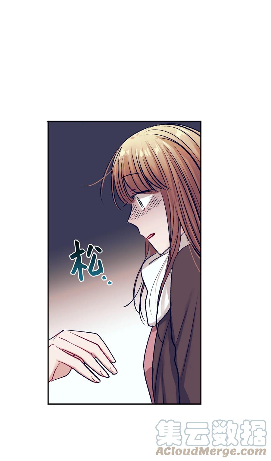 《触碰你的魔法》89 删掉了记忆 第7页
