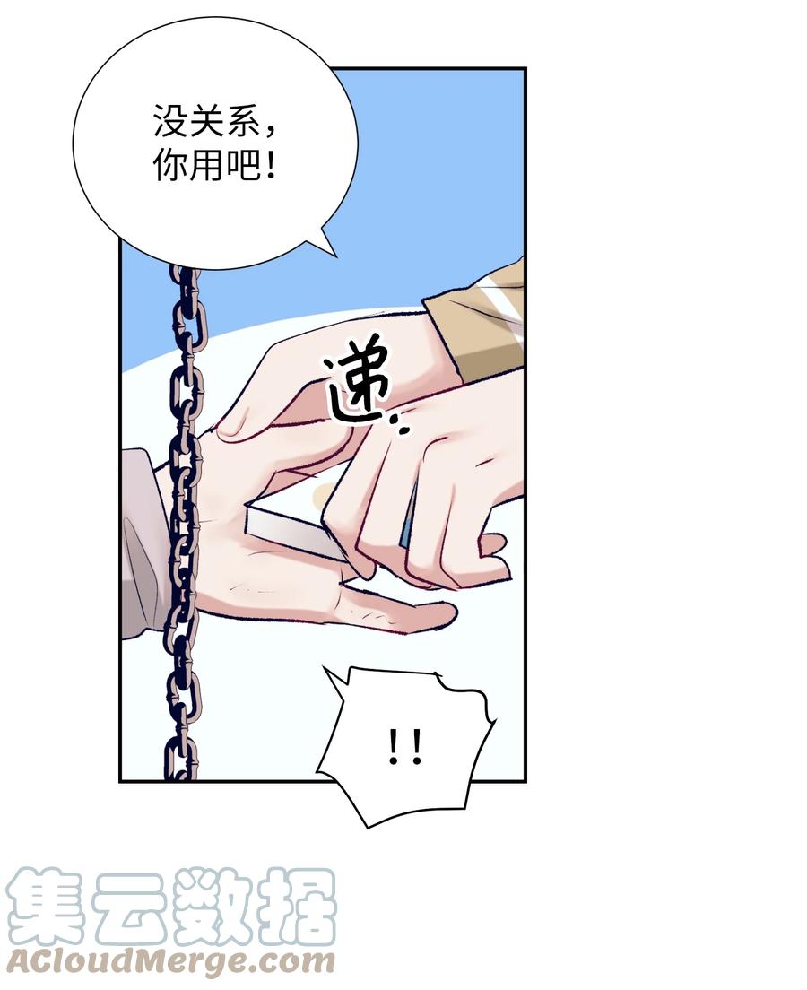 《触碰你的魔法》90 冥冥之中的缘分 第10页