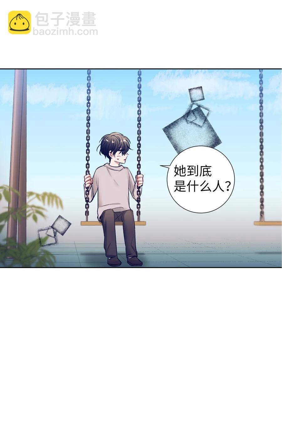 《触碰你的魔法》90 冥冥之中的缘分 第23页