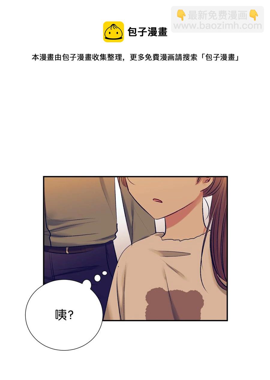 《触碰你的魔法》90 冥冥之中的缘分 第29页
