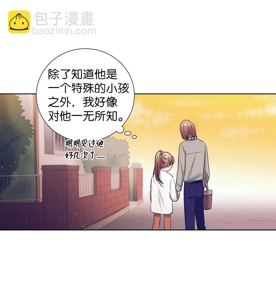 《触碰你的魔法》90 冥冥之中的缘分 第30页