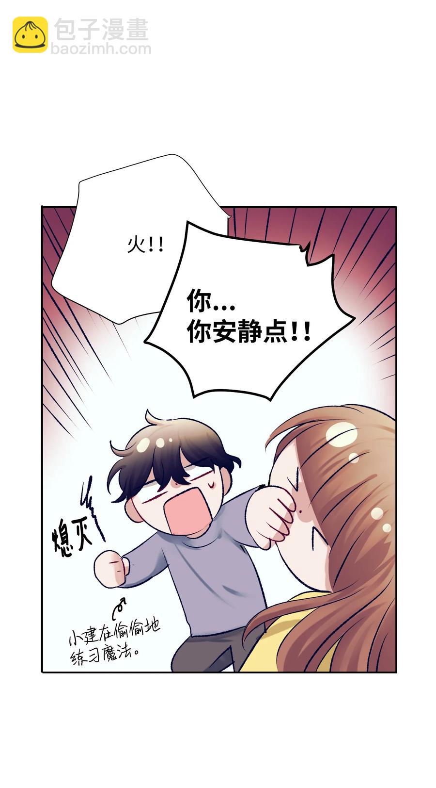 《触碰你的魔法》90 冥冥之中的缘分 第36页