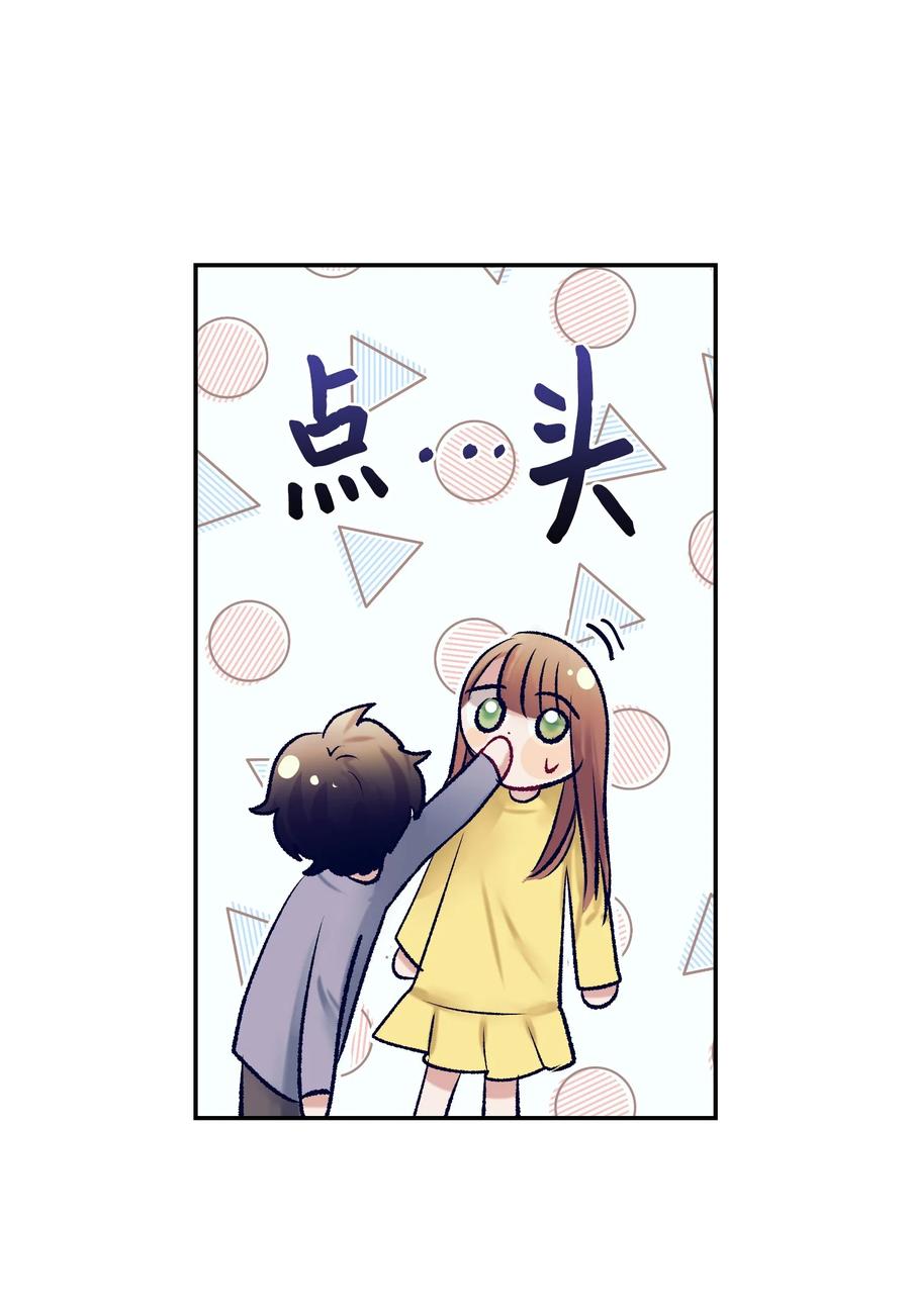 《触碰你的魔法》90 冥冥之中的缘分 第38页