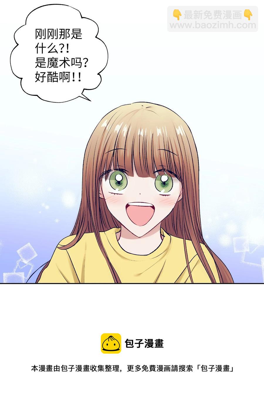 《触碰你的魔法》90 冥冥之中的缘分 第41页