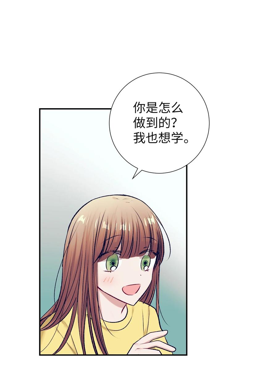 《触碰你的魔法》90 冥冥之中的缘分 第44页