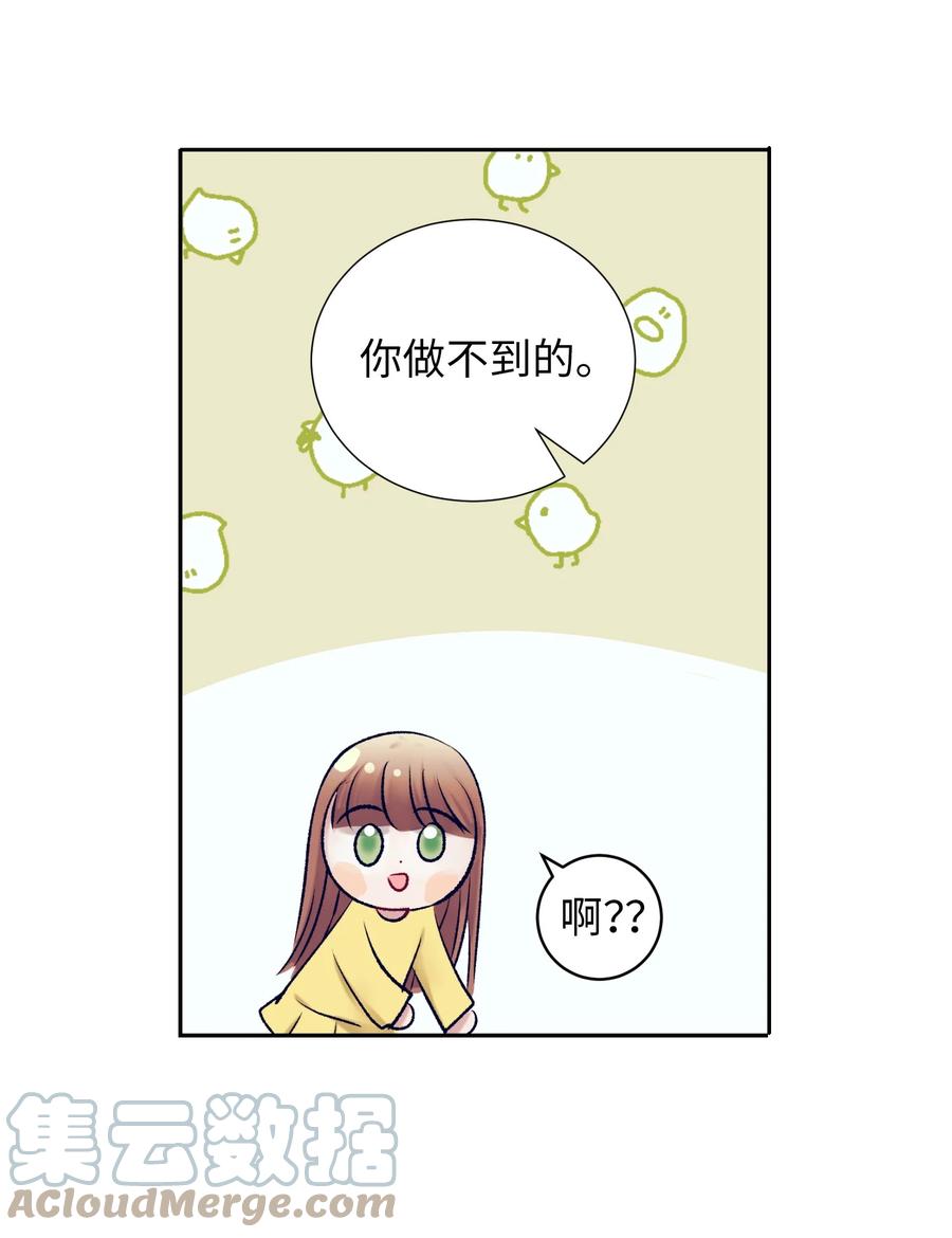 《触碰你的魔法》90 冥冥之中的缘分 第46页