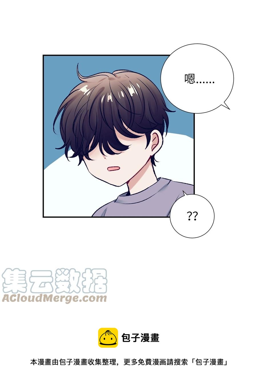《触碰你的魔法》90 冥冥之中的缘分 第49页