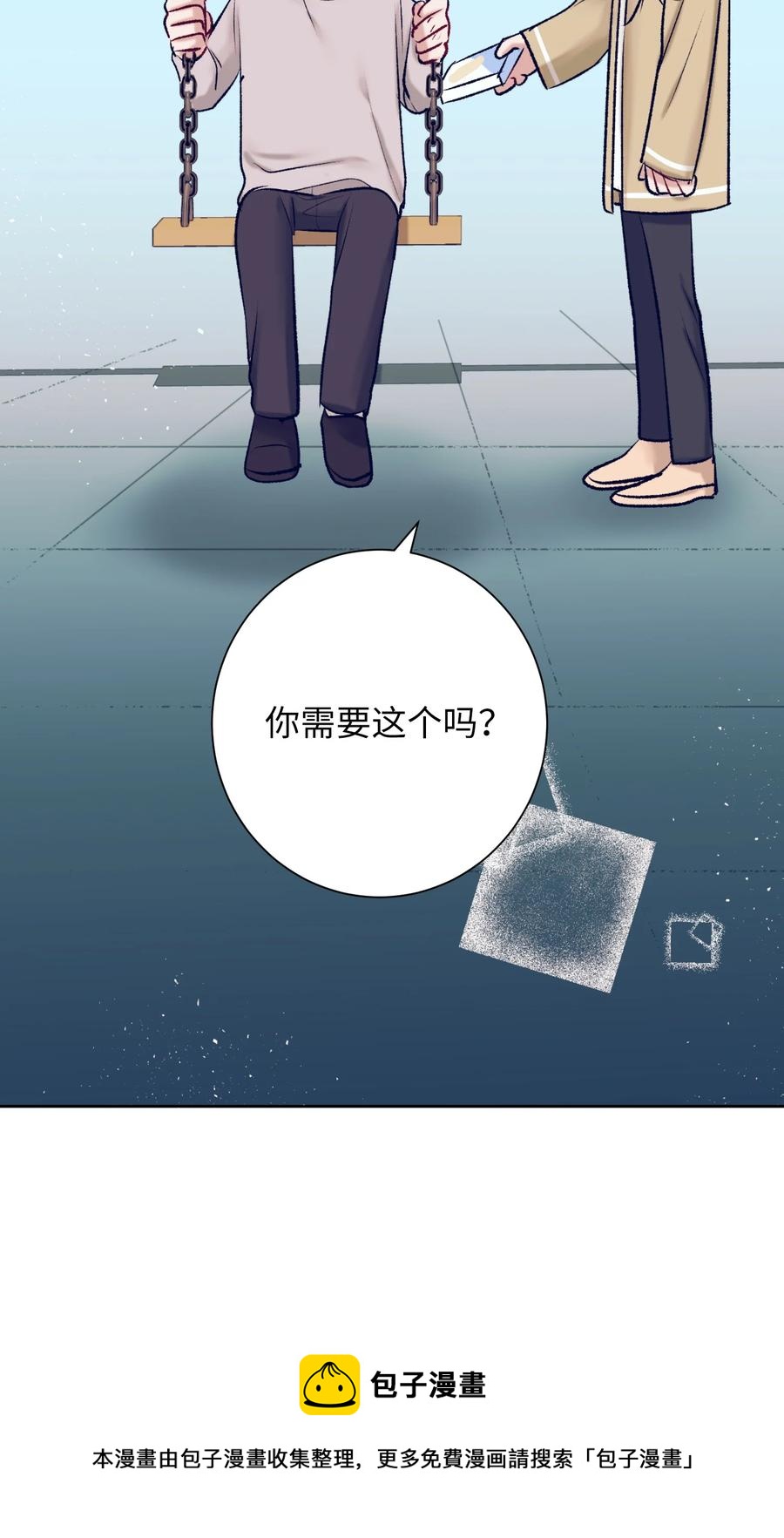 《触碰你的魔法》90 冥冥之中的缘分 第5页
