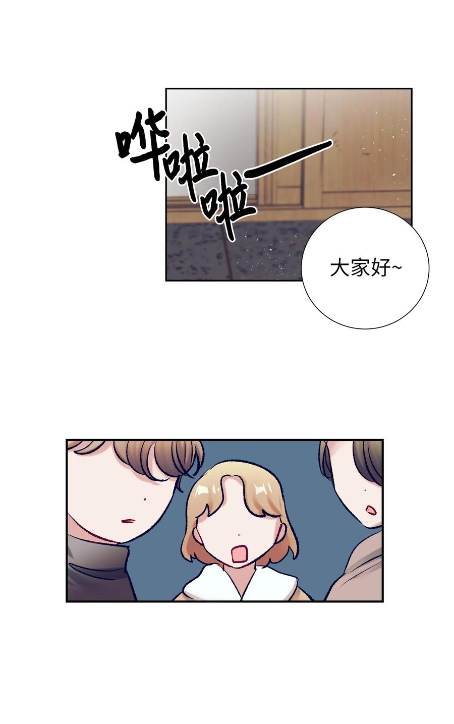 《触碰你的魔法》91 你消失了 第11页