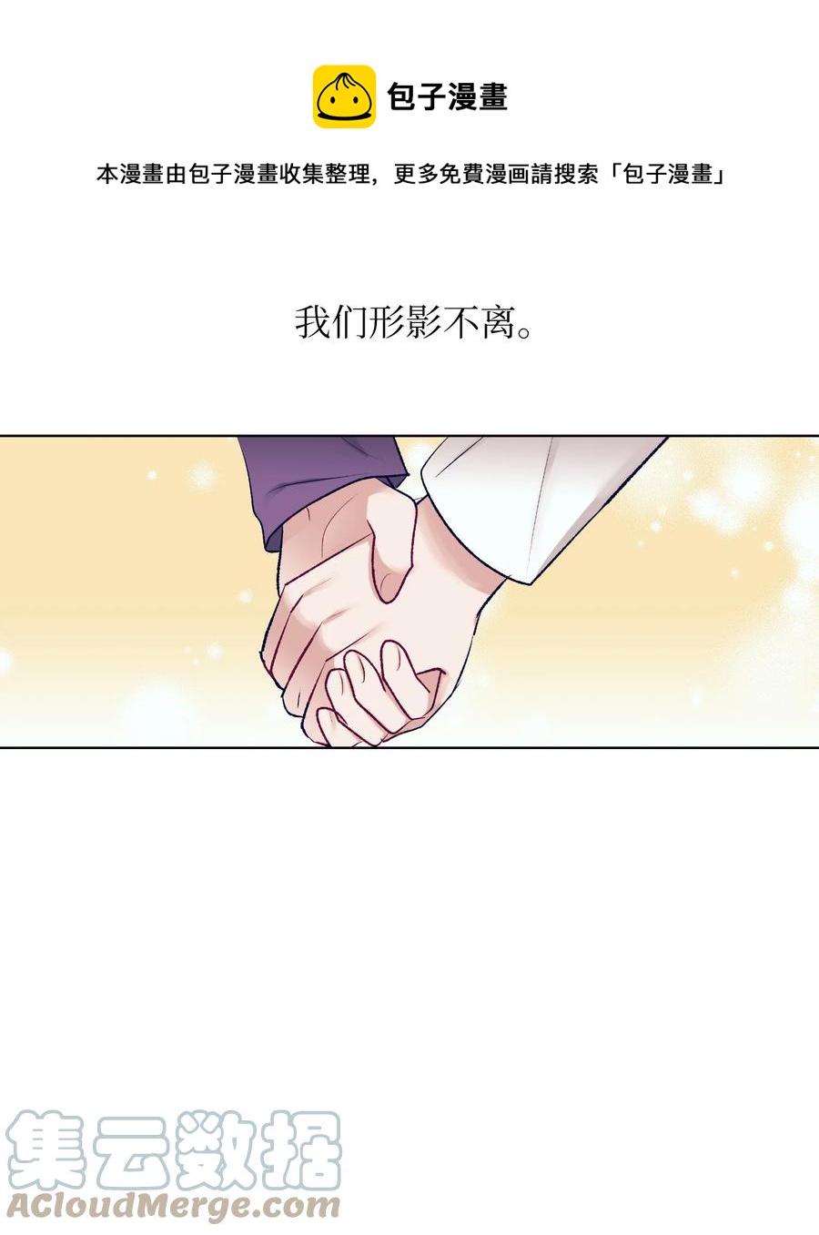《触碰你的魔法》91 你消失了 第13页