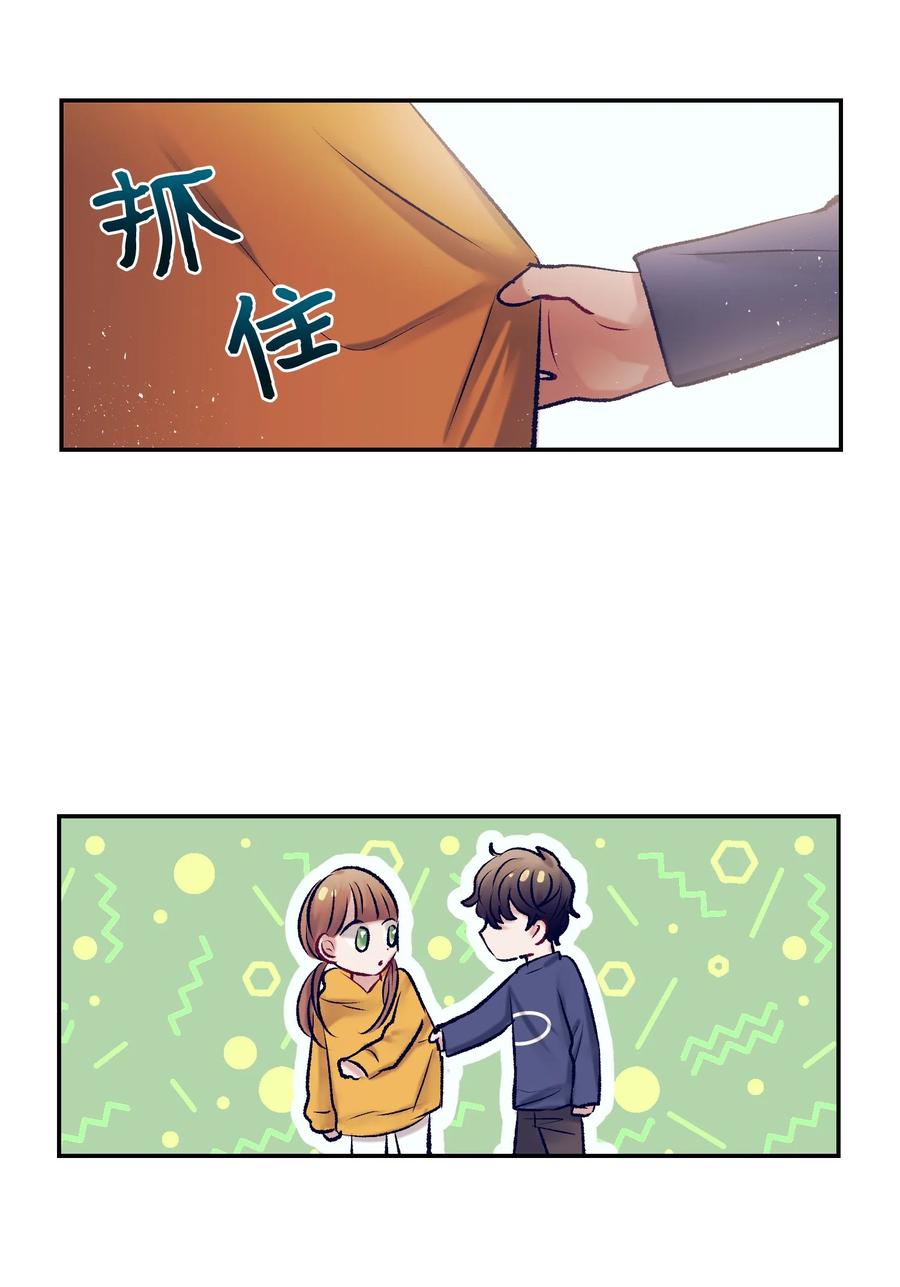 《触碰你的魔法》91 你消失了 第15页