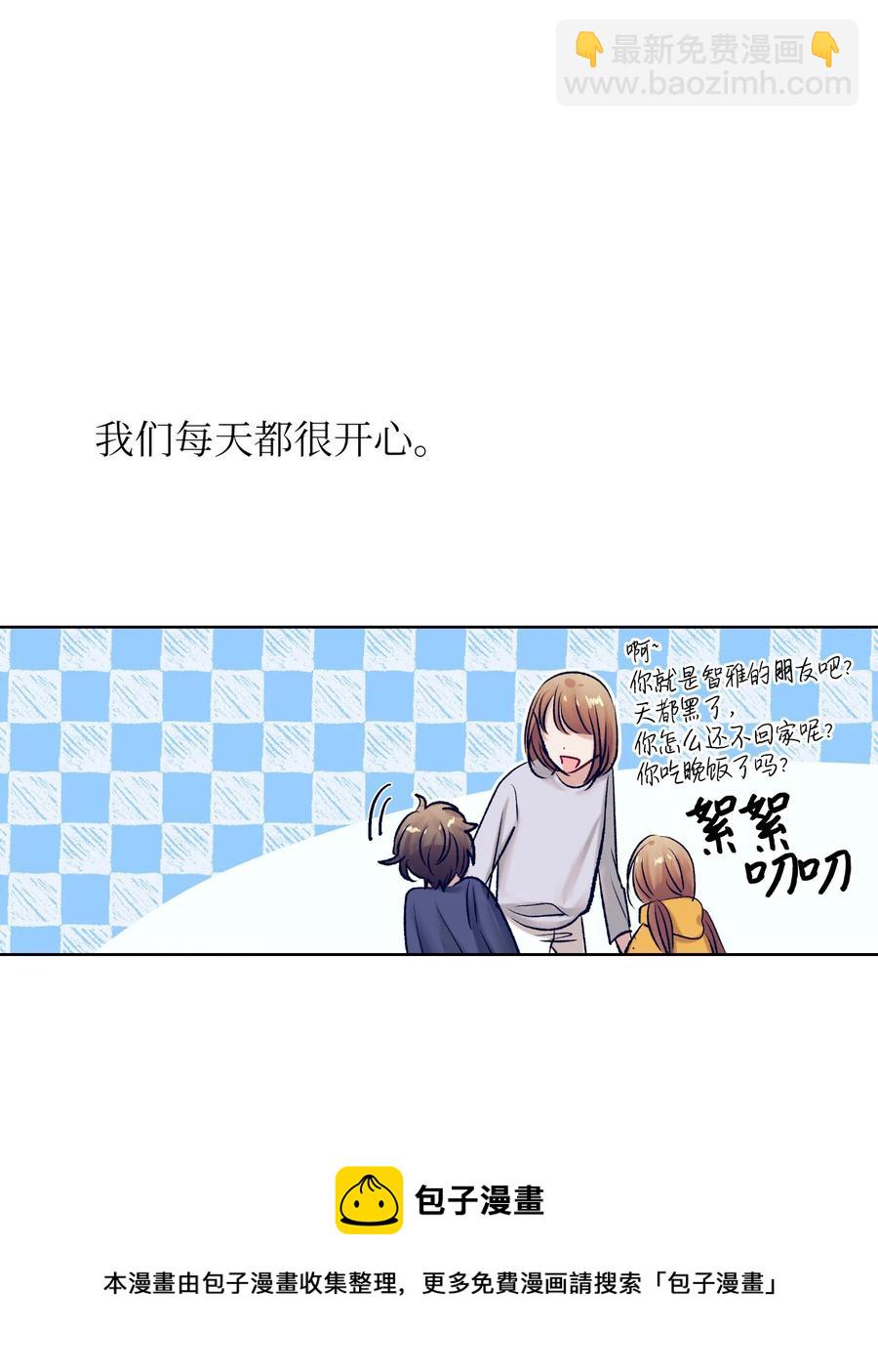 《触碰你的魔法》91 你消失了 第17页