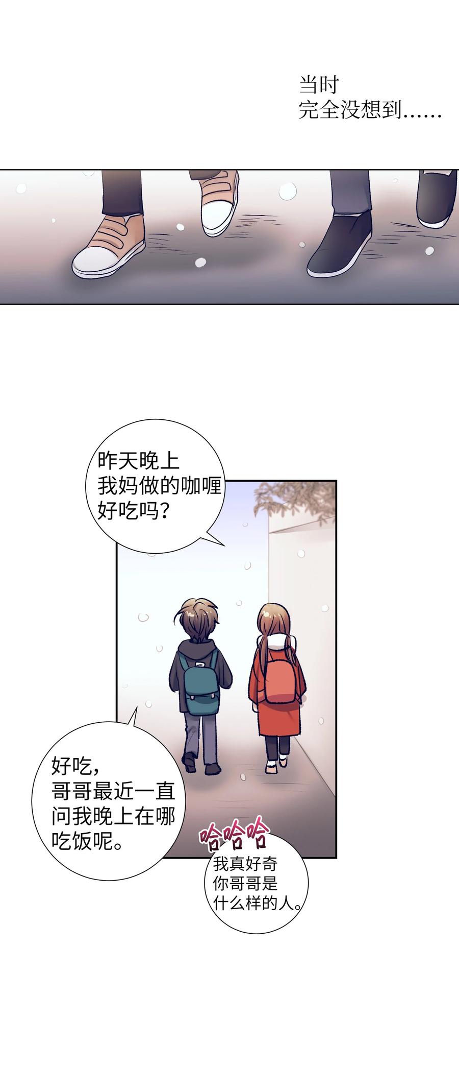 《触碰你的魔法》91 你消失了 第18页