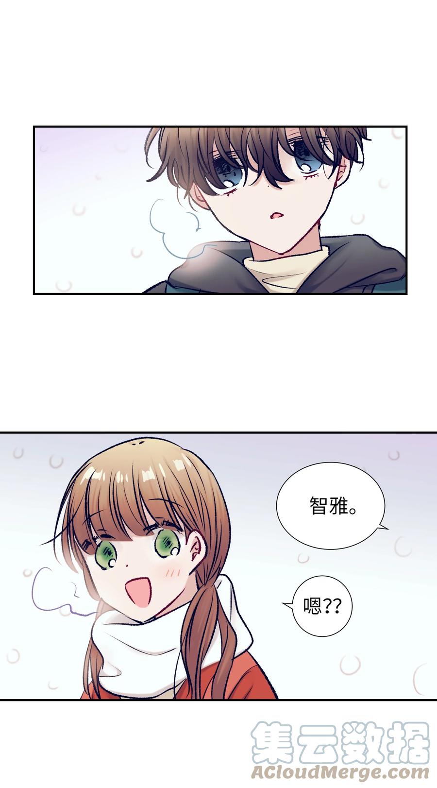 《触碰你的魔法》91 你消失了 第19页