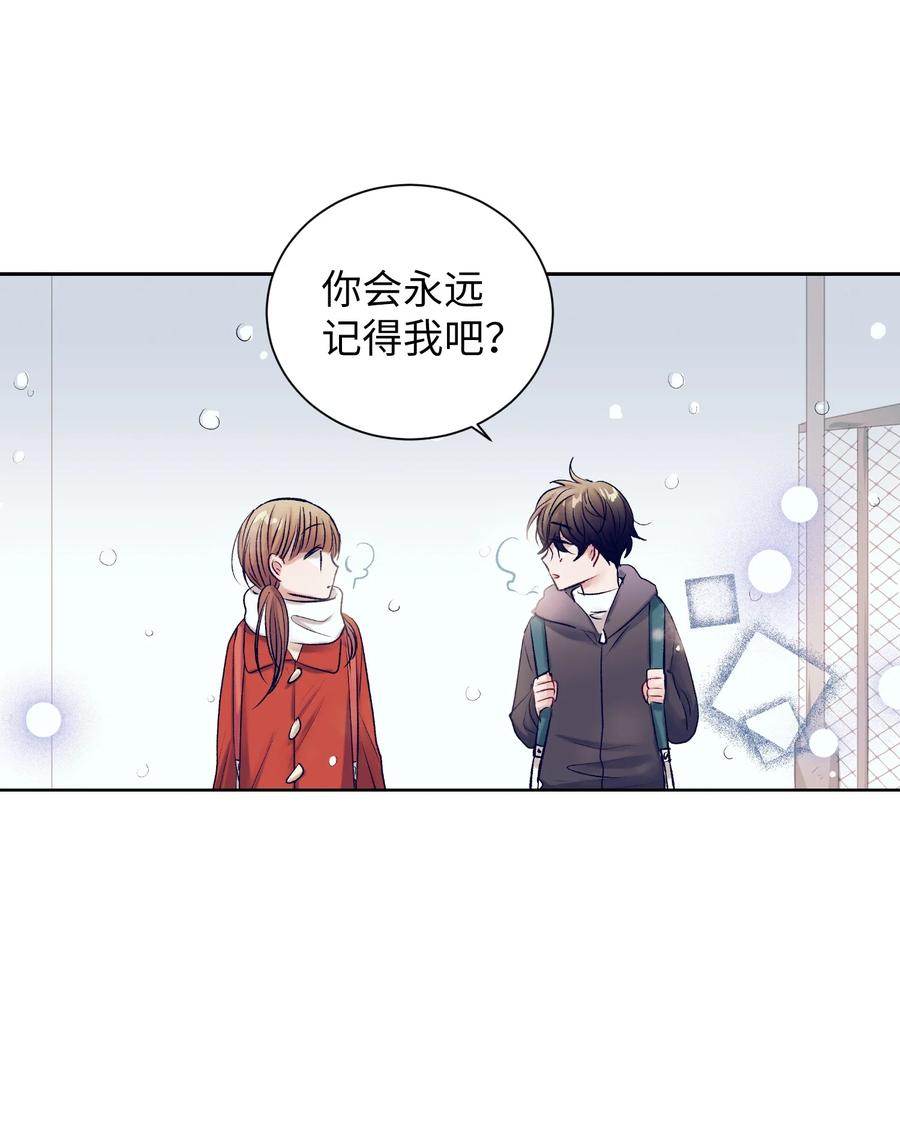 《触碰你的魔法》91 你消失了 第20页