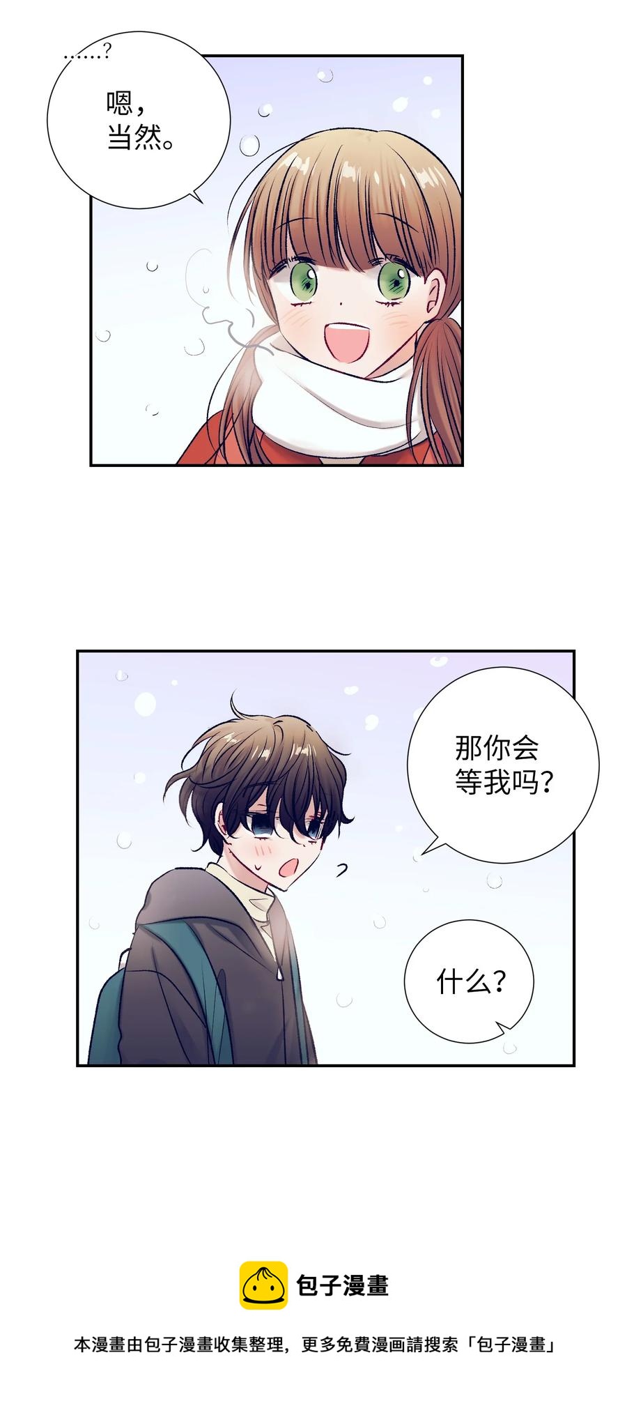《触碰你的魔法》91 你消失了 第21页