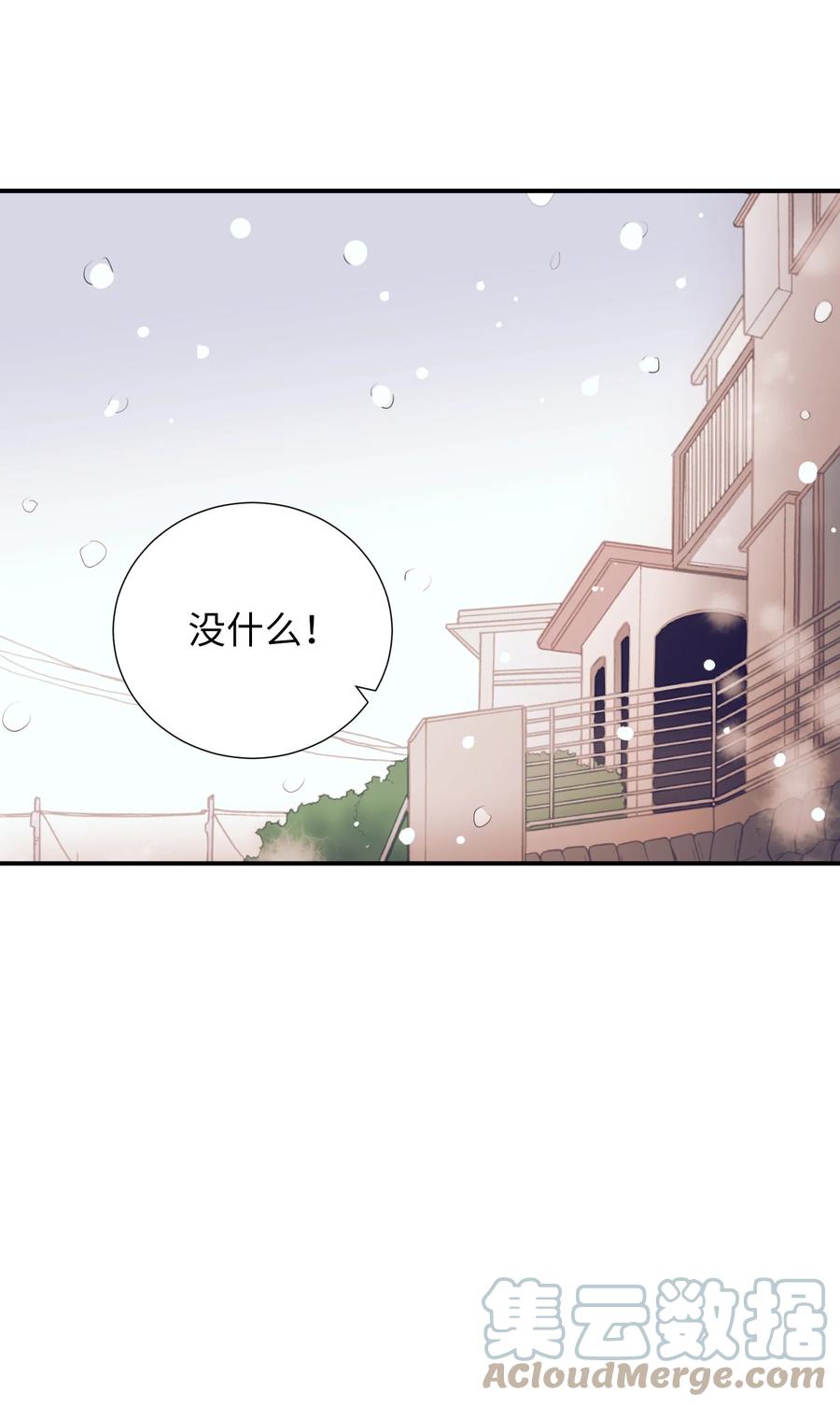 《触碰你的魔法》91 你消失了 第22页