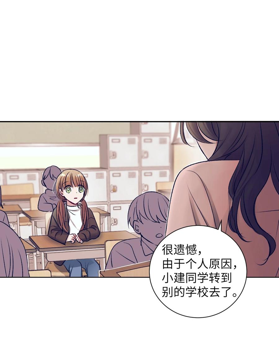 《触碰你的魔法》91 你消失了 第24页