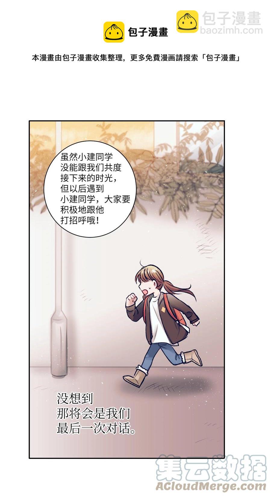 《触碰你的魔法》91 你消失了 第25页