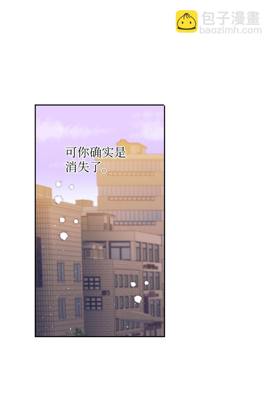 《触碰你的魔法》91 你消失了 第27页
