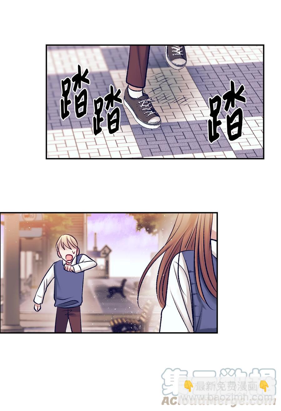《触碰你的魔法》91 你消失了 第28页