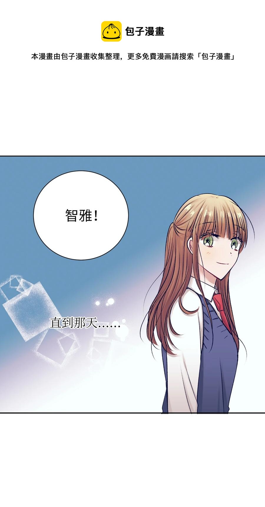 《触碰你的魔法》91 你消失了 第29页