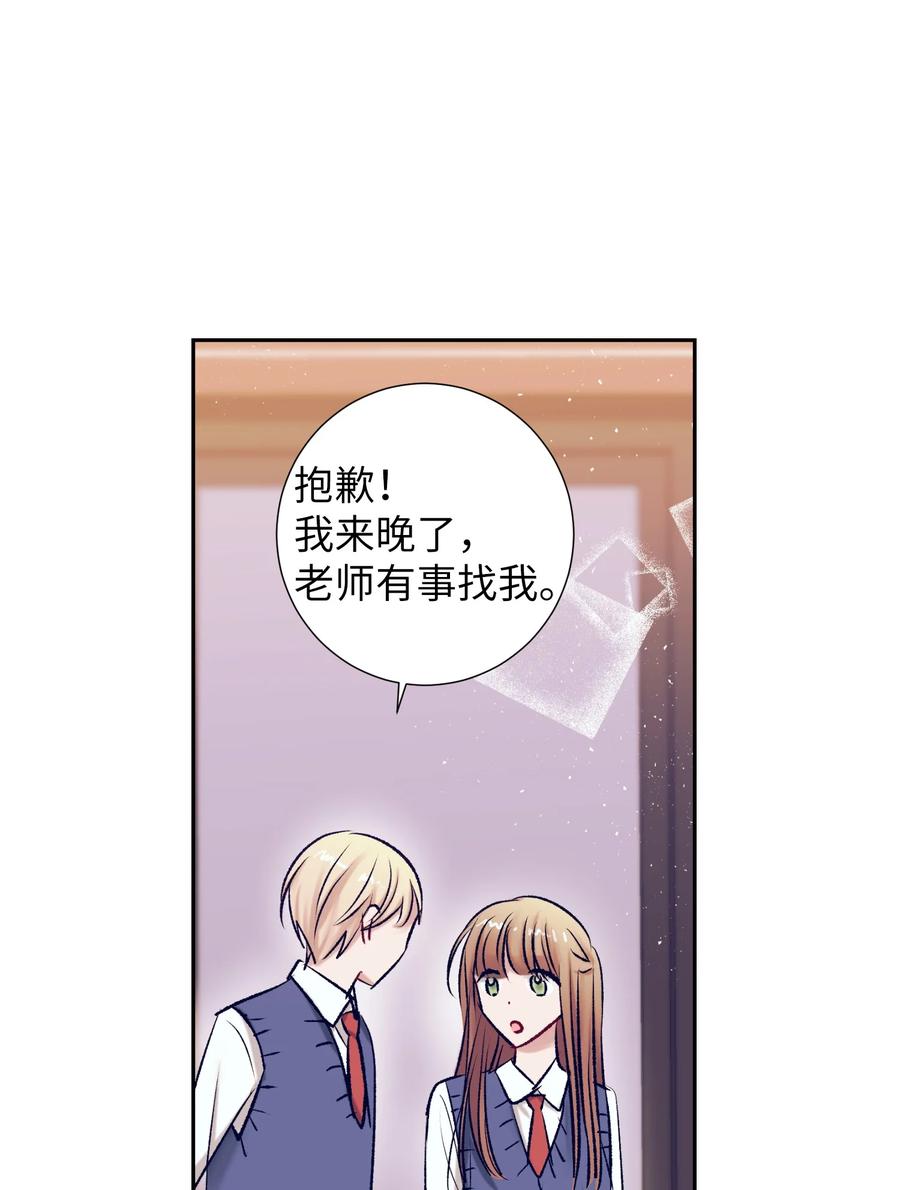 《触碰你的魔法》91 你消失了 第30页