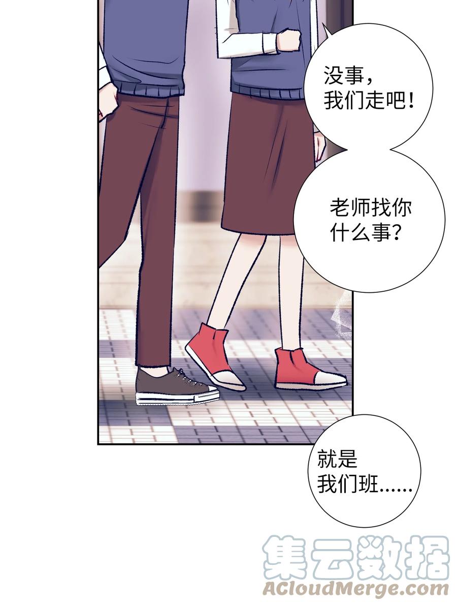 《触碰你的魔法》91 你消失了 第31页
